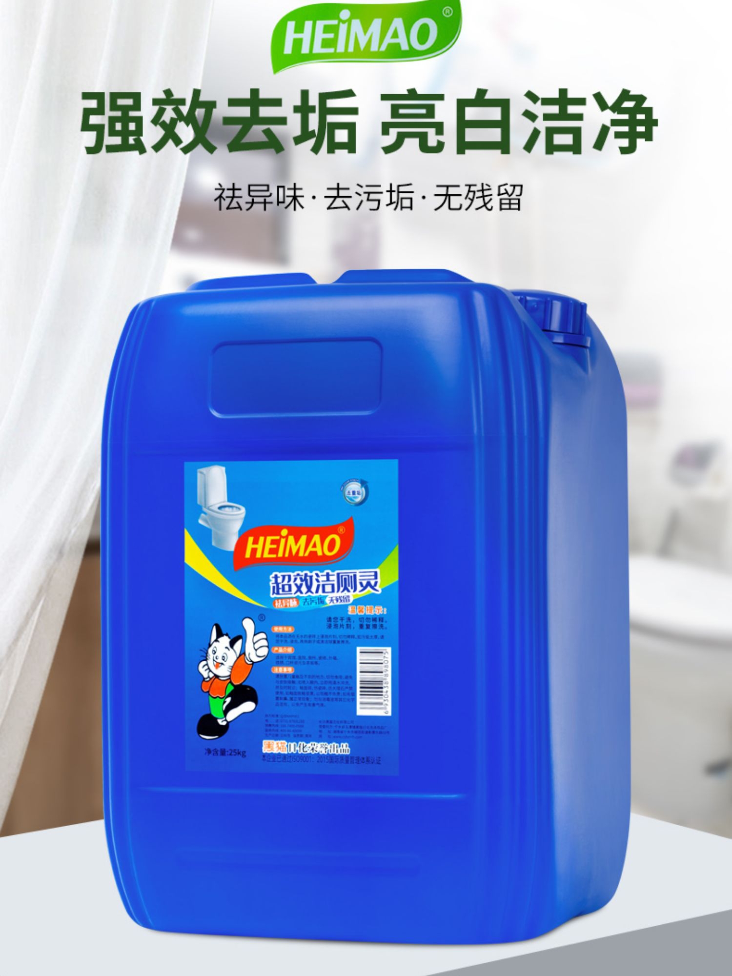 50斤洁厕灵大桶装25kg洗厕所马桶清洁剂液强力除垢去黄臭味