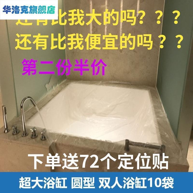塑料洗澡双人旅行宾馆一次性温泉池套袋子超大浴缸膜套子浴桶浴袋