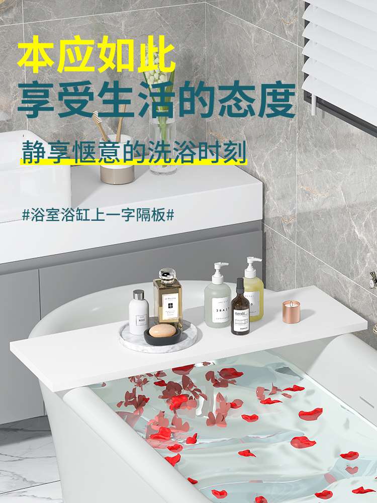 浴室浴缸上的置物架卫生间台面收纳托盘隔板网红实木挡板实用好物