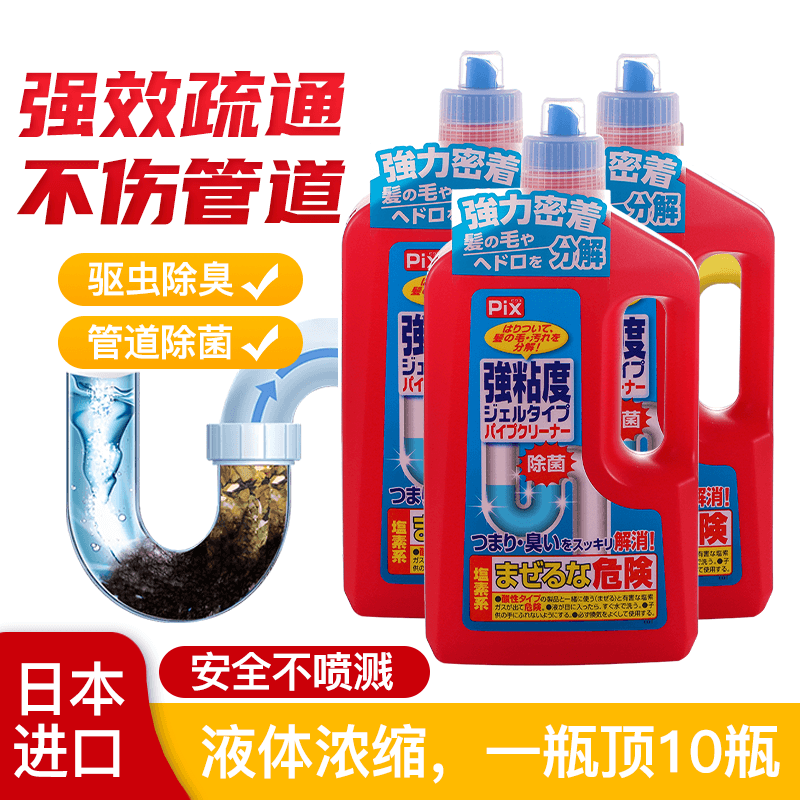 日本进口管道疏通剂通下水道神器强力溶解浴缸毛发马桶消臭清洁剂