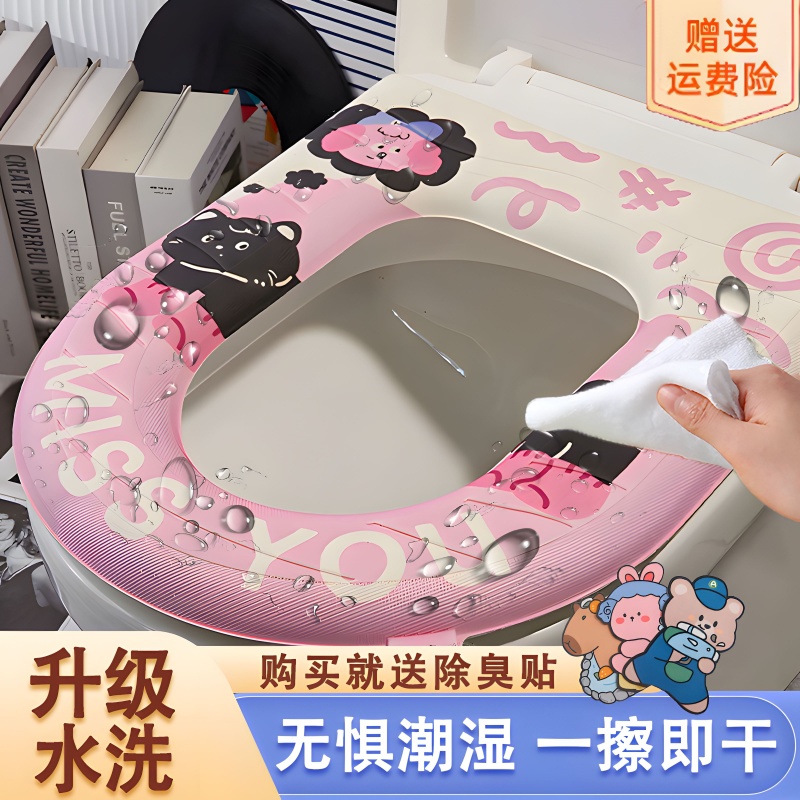 日本四季通用马桶垫可水洗粘贴加厚新款EVA防水马桶坐垫硅胶家用