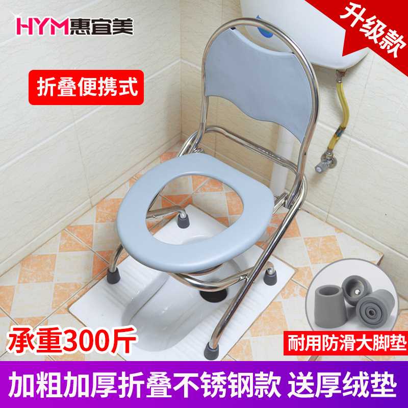 坐便椅老人可折叠孕妇坐便器家用蹲厕简易便携式移动马桶大便凳子