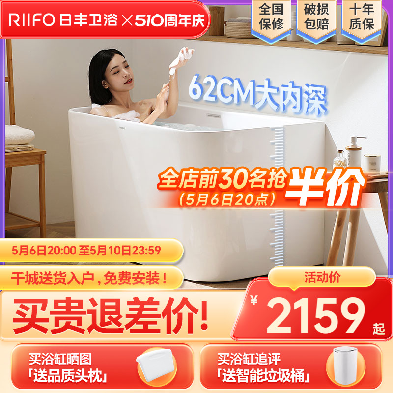 日丰2024新款浴缸家用小户型日式亚克力一体坐式深泡迷你按摩浴缸