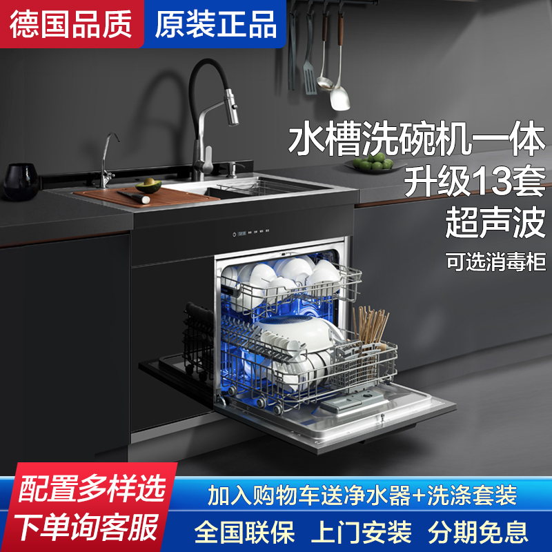 德国乐尔玛集成水槽松下洗碗机一体机适用于单槽不锈钢双槽消毒柜