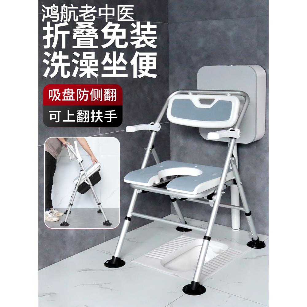 坐便椅孕妇老人卫生间洗澡蹲厕椅子折叠移动马桶结实蹲坑改坐便器