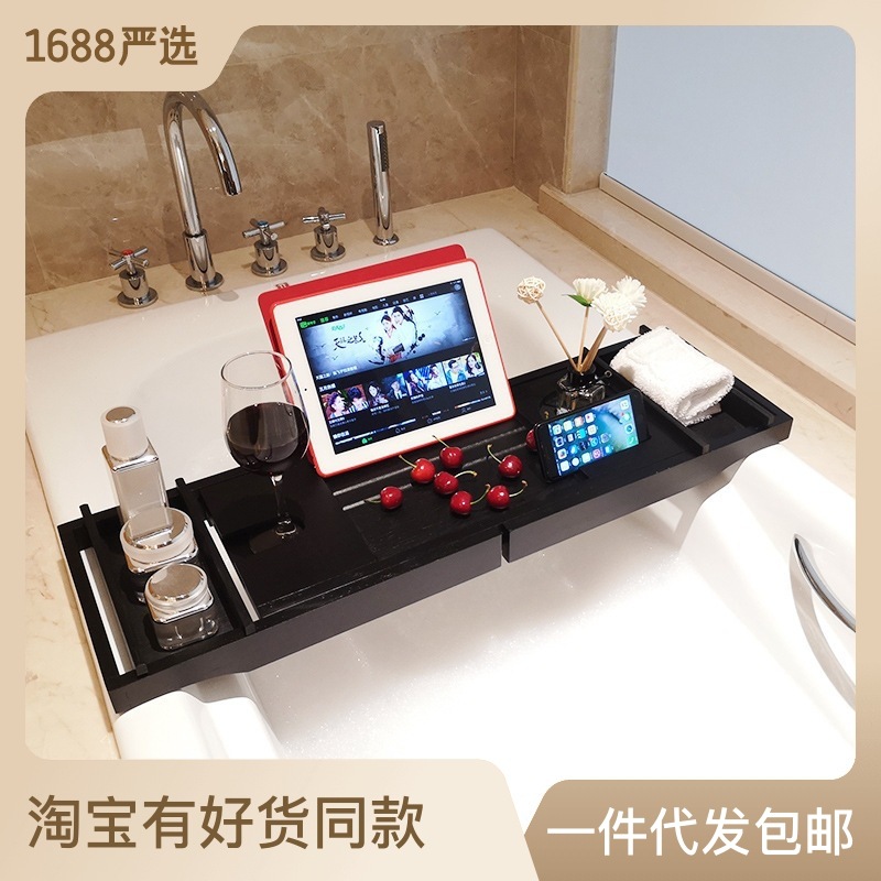 欧式浴缸架多用途伸缩浴缸置物板spa泡澡iPad手机支架浴缸置物架
