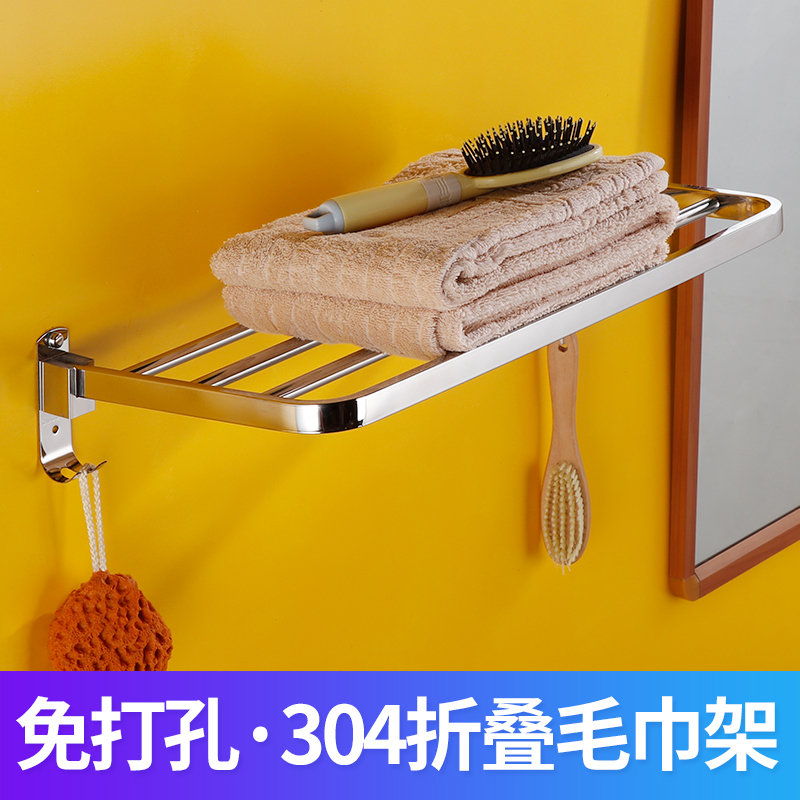 304不锈钢单层可折叠毛巾架浴室简约置物架免打孔壁挂毛巾杆收纳
