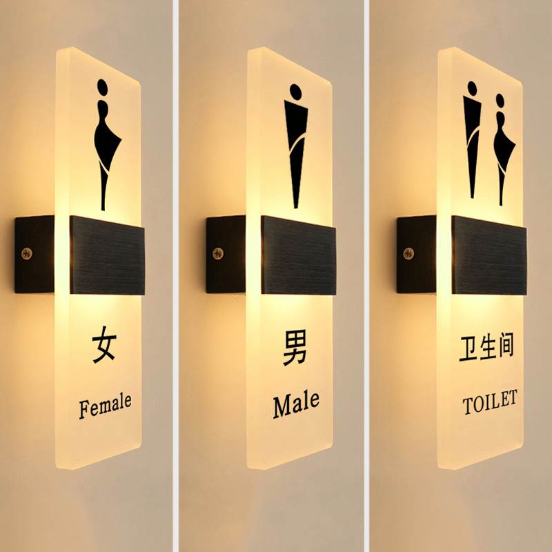 新疆包邮卫生间指示牌发光门牌定制男女洗手间标识牌厕所标识牌带