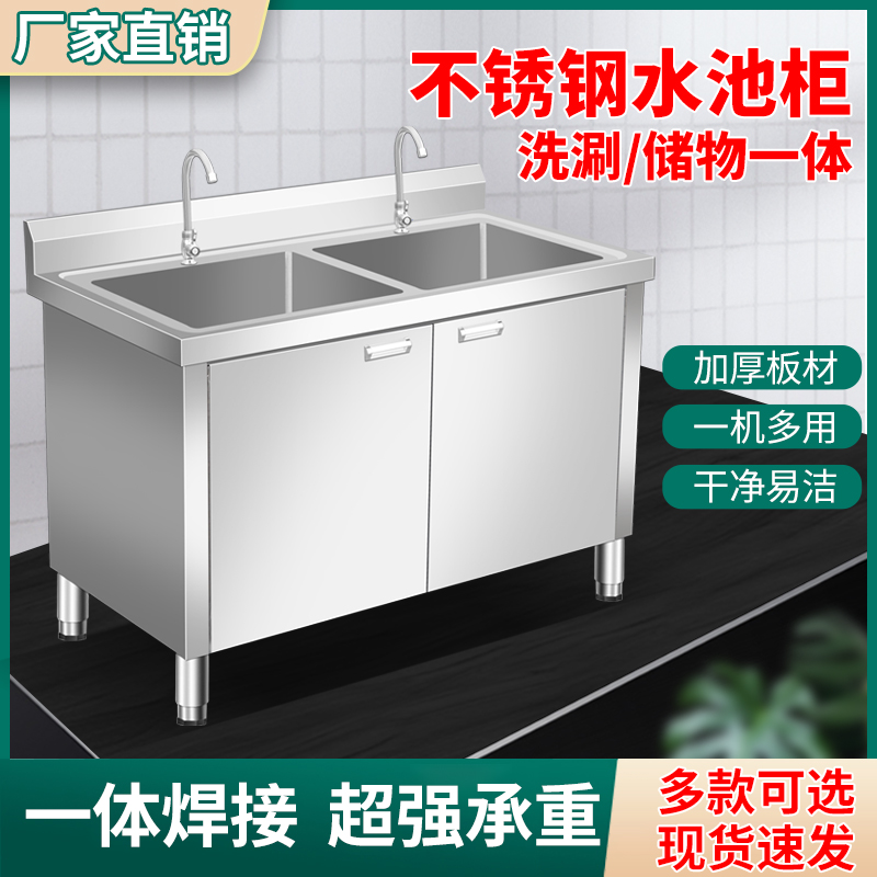 304厨房不锈钢水槽柜商用家用落地一体洗菜池带操作台单双洗碗池
