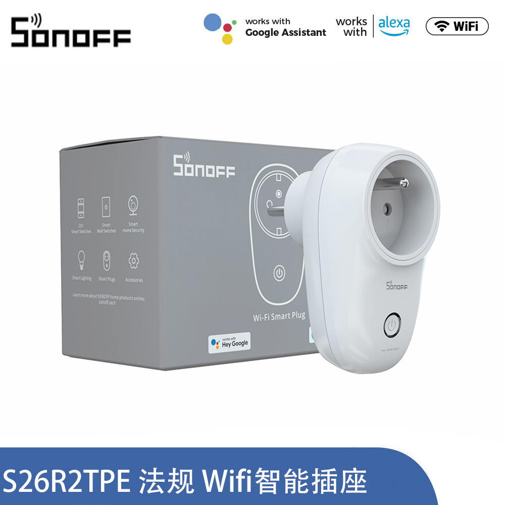 Sonoff S26R2TPE 智能定时远程开关 精灵语音智能插座法标