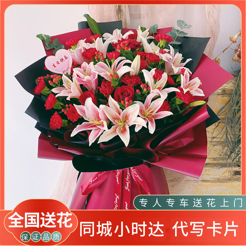 母亲节康乃馨百合花束送妈妈送长辈生日鲜花速递全国同城配送北京
