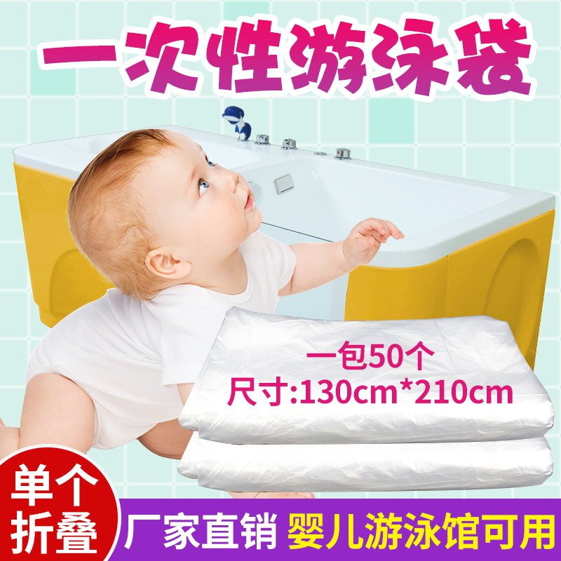 一次性泡澡袋宝宝浴缸膜木桶水疗袋子浴膜洗澡桶塑料婴儿游泳池套