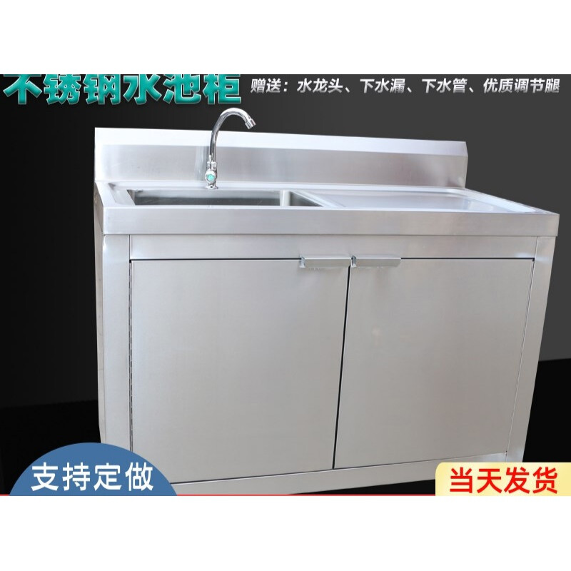 新品304不锈钢商用家用单星水池水槽柜子厨房洗涮台一体成型厨柜