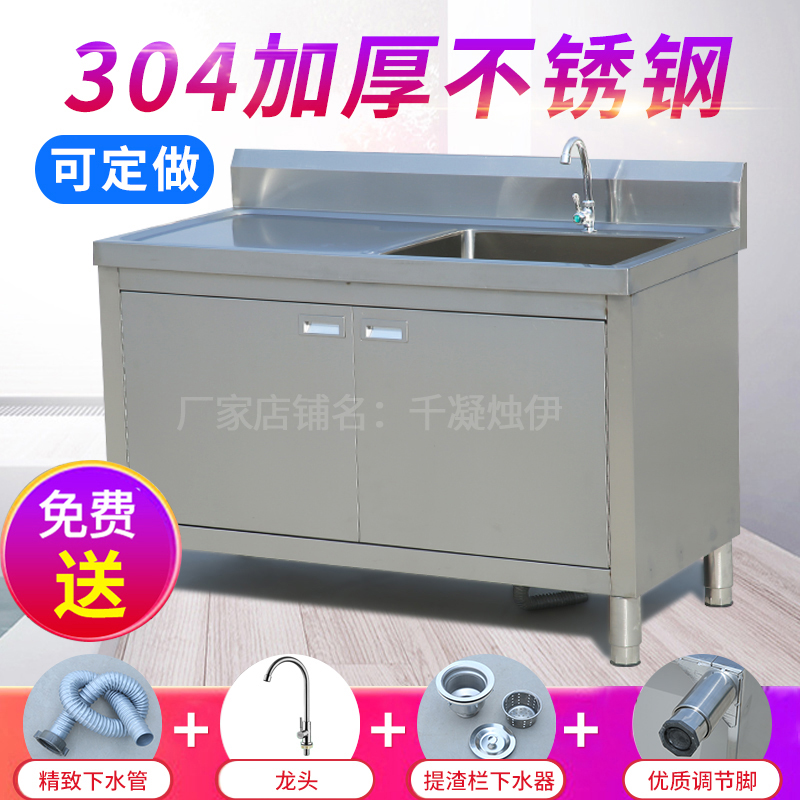 厨房304不锈钢水池柜式单双槽洗碗池一体式洗菜盆水槽操作台橱柜