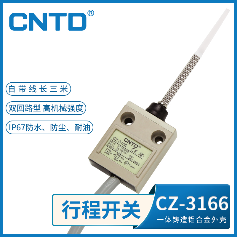 昌得CNTD 3米电线耐油防水防尘限位行程开关CZ-3166不锈钢TZ-3166