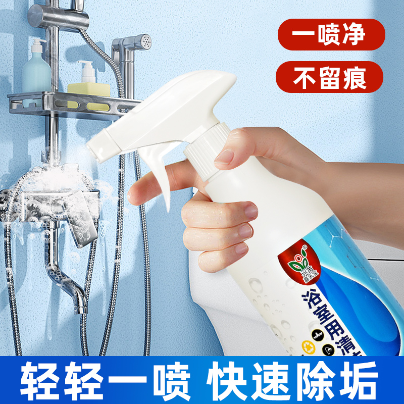 兴芮浴室瓷砖水垢清洁剂强力去污除垢卫生间玻璃除顽固水渍清洗剂