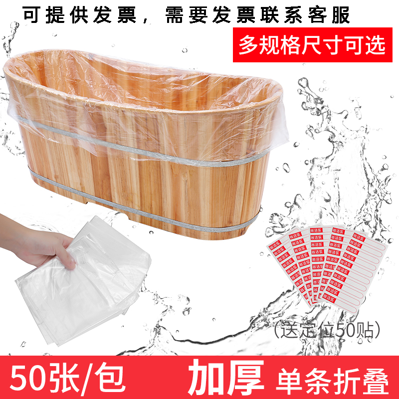 泡澡袋一次性浴缸套浴桶袋子加厚洗澡木桶塑料膜美容院家用泡浴袋