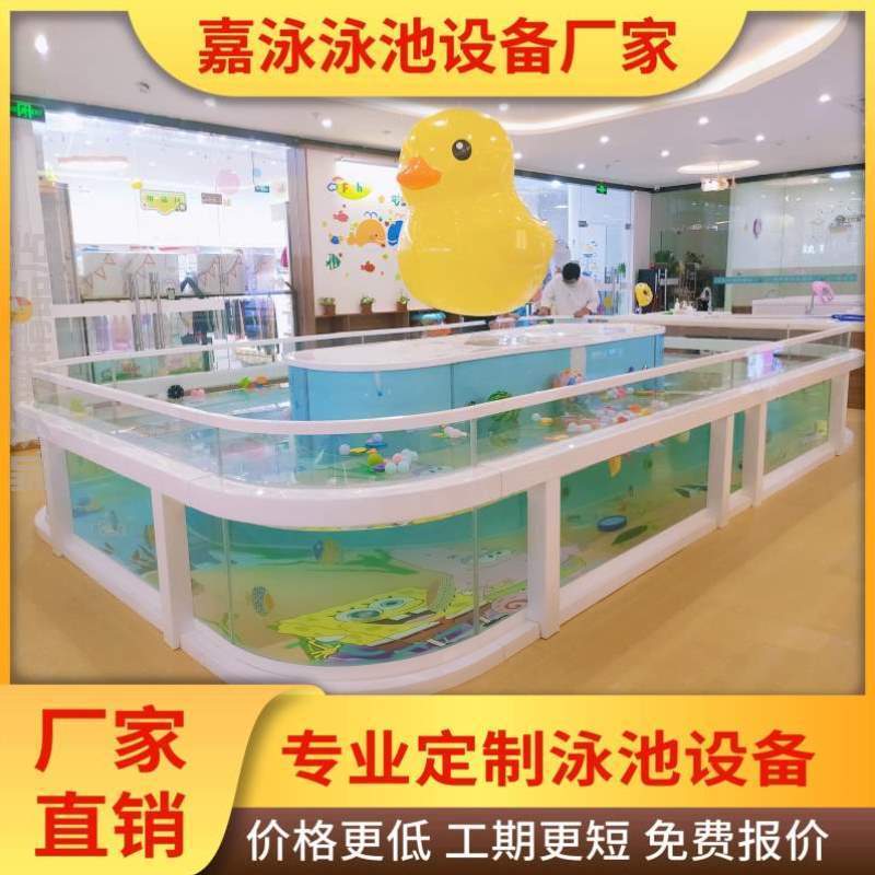 游泳馆洗澡盆设备商用儿童钢化玻璃%店浴缸宝宝新款婴儿游泳池