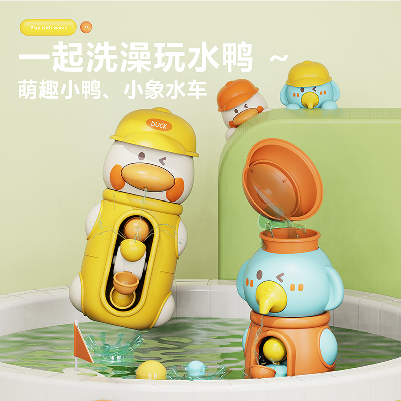 旋转水车宝宝戏水花洒小黄鸭婴儿童戏水喷水鸭子男孩女孩洗澡玩具