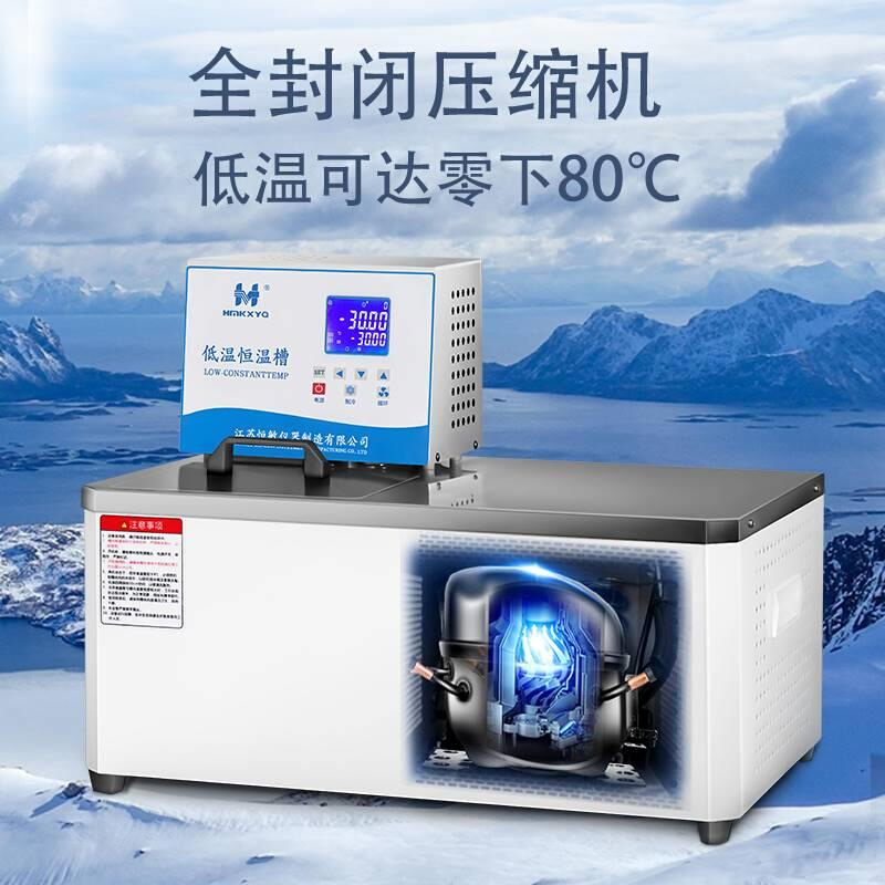 恒敏仪器高精度低温恒温槽HMDCW0506卧式水浴循环器水槽实验室*