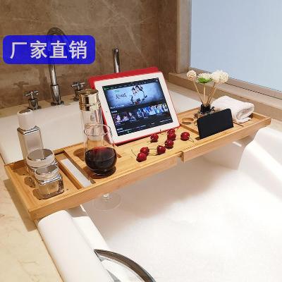 浴缸架浴缸红酒架手机平板支架浴缸置物板托盘置物架伸缩泡澡支架