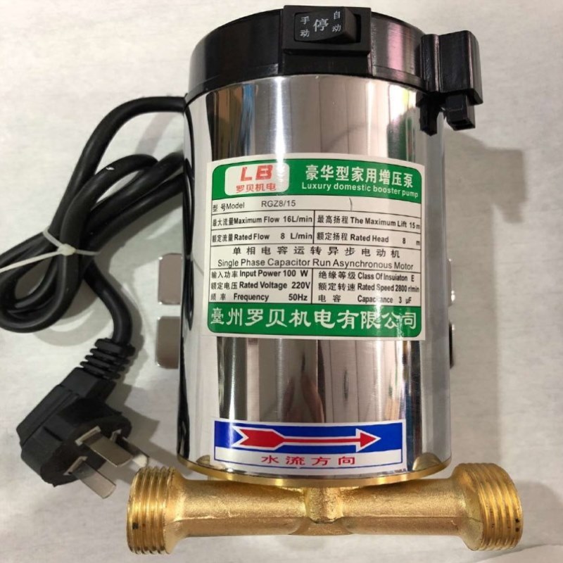 纯铜罗贝包邮机电家用泵管道热水器增压泵供水增压水循环线泵