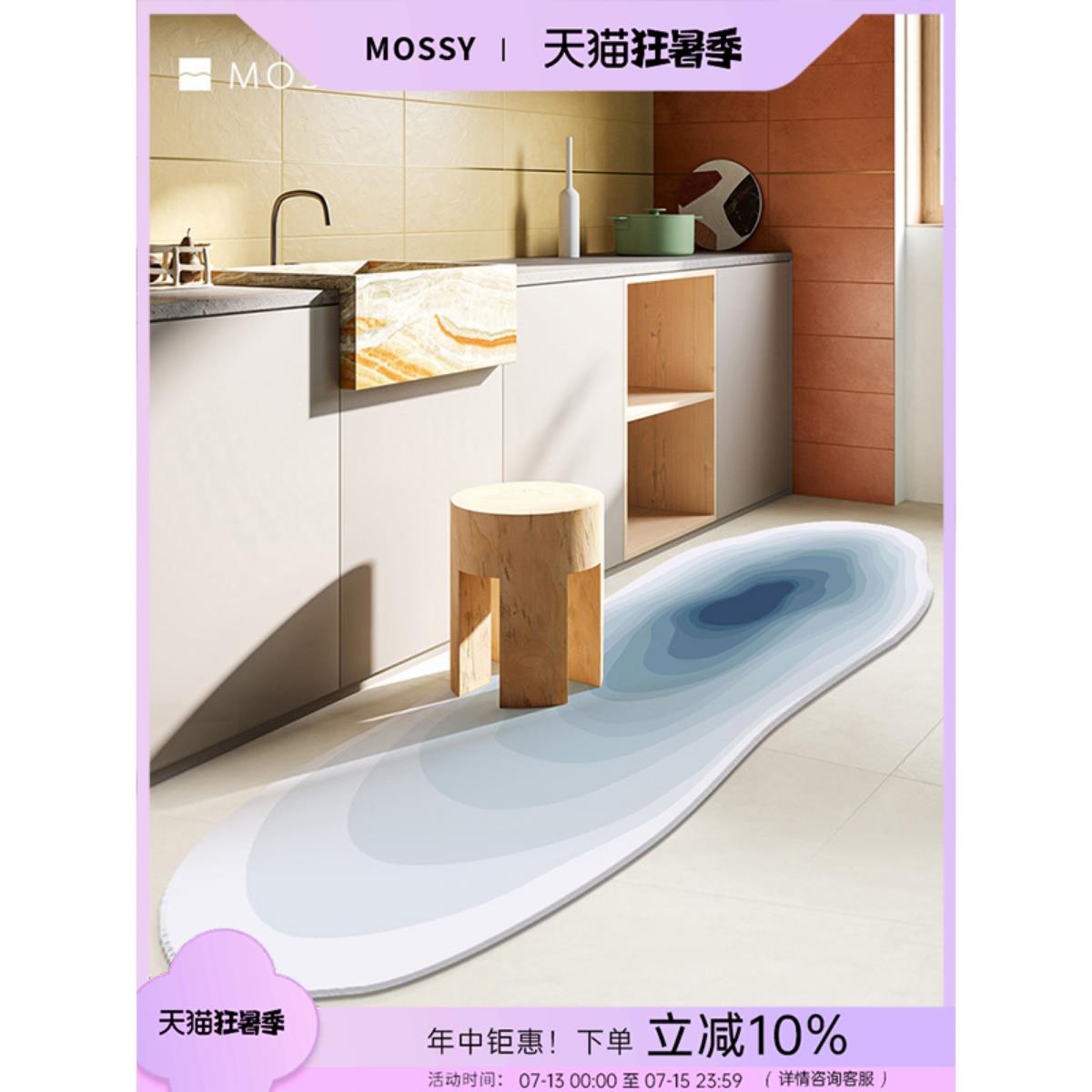 陌希“岁月-辑”硅藻泥厨房地垫吸水卫浴门口地毯高级