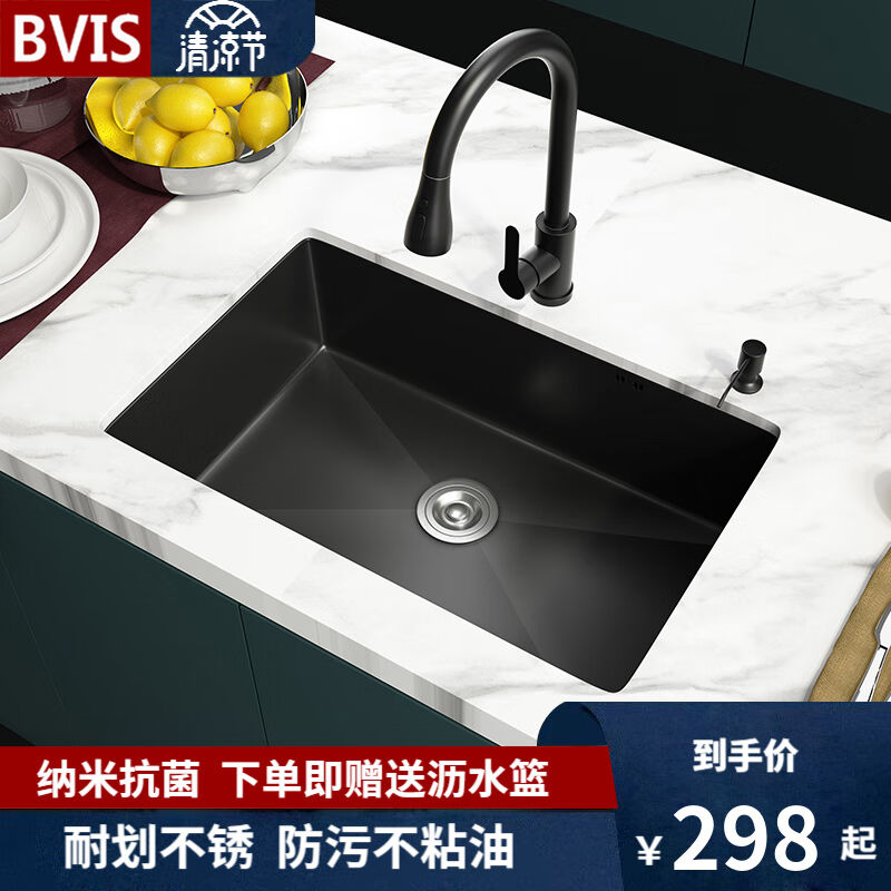 BVIS德国纳米单槽洗菜盆水槽套装不锈钢台上中下盆洗碗槽手工洗菜
