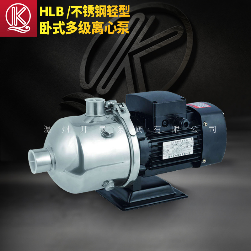 HLB/CHL8-30不锈钢轻型卧式多级离心泵 恒压变频增压水泵