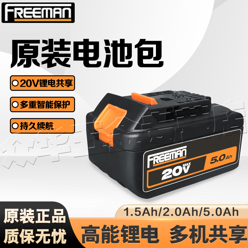 富立门锂电池钉枪通用20V电池快充充电器2.0Ah5.0Ah原装正品配件