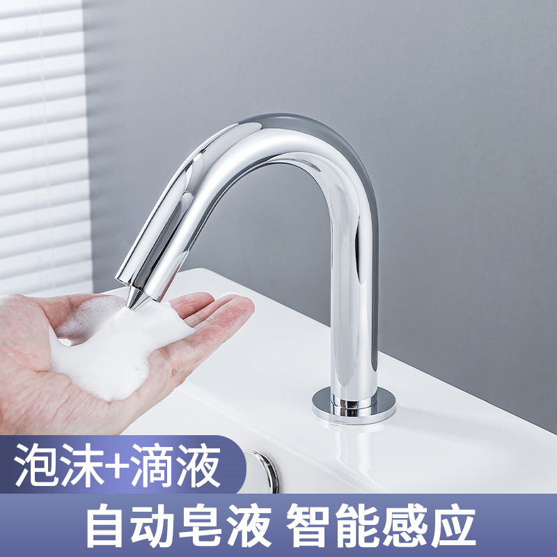 智能洗洁精全自动感应皂液器卫生间台盆水龙头式泡沫洗手液机商用