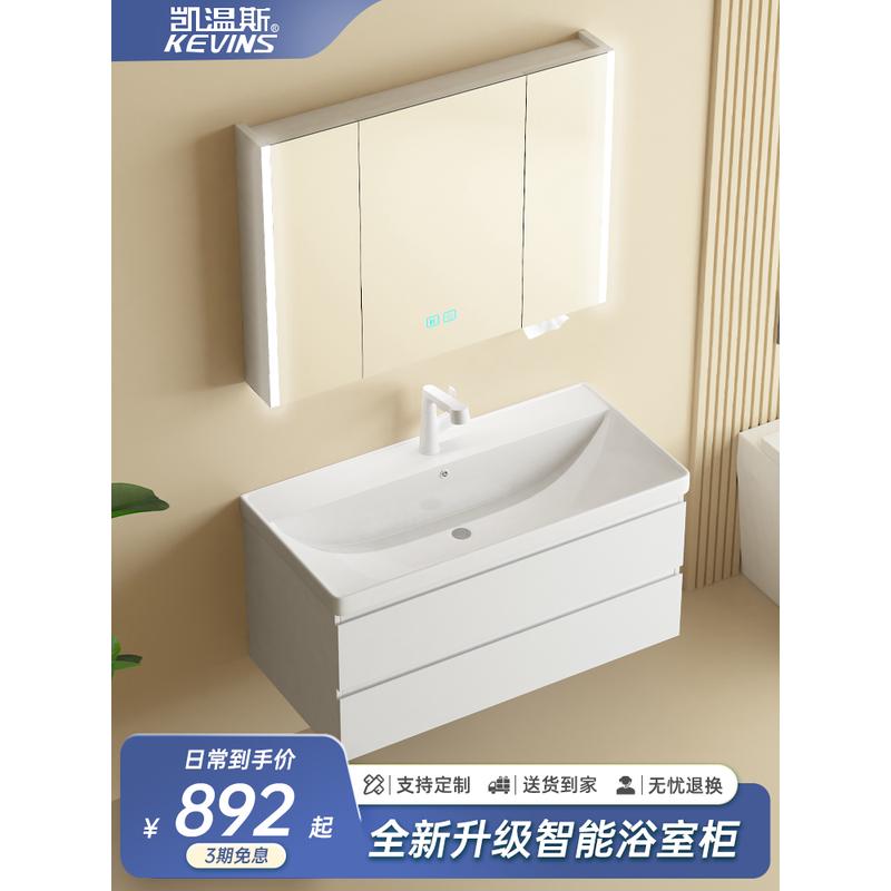 浴室柜组合75cm白色智能镜卫生间洗脸池洗漱台一体大盆陶瓷洗手盆