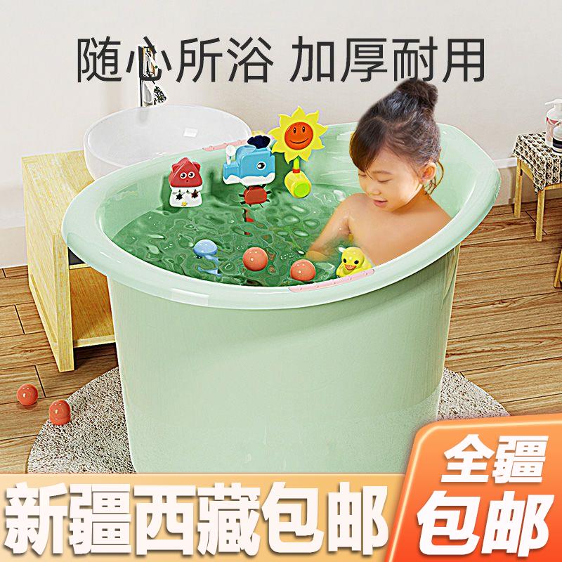 新疆西藏包邮宝宝泡澡桶浴桶大儿童洗澡盆洗澡桶儿童浴缸浴盆大号