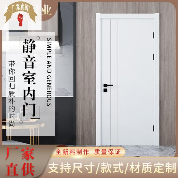 新款2021新款全木烤漆卧室内门房间套装门厨卫玻璃门复合木门隔音