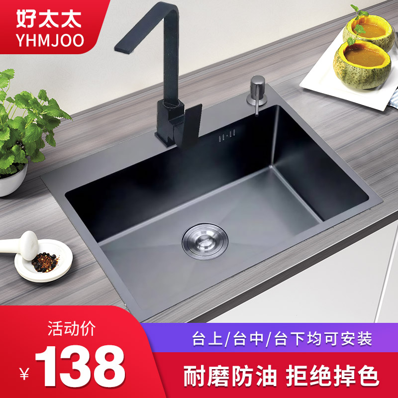 好太太厨房黑色纳米304不锈钢大单槽 家用水槽洗菜盆洗碗银色水池