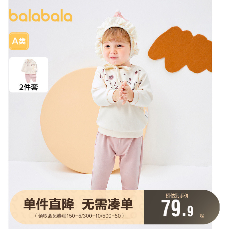 巴拉巴拉婴儿秋装宝宝长袖男童休闲套装女童衣服两件套保暖简洁萌