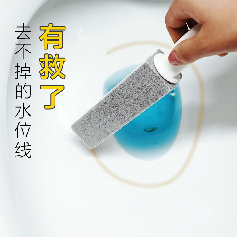 日本马桶刷清洁棒家用浮石无死角强力去污尿渍水垢清洁洗厕所神器