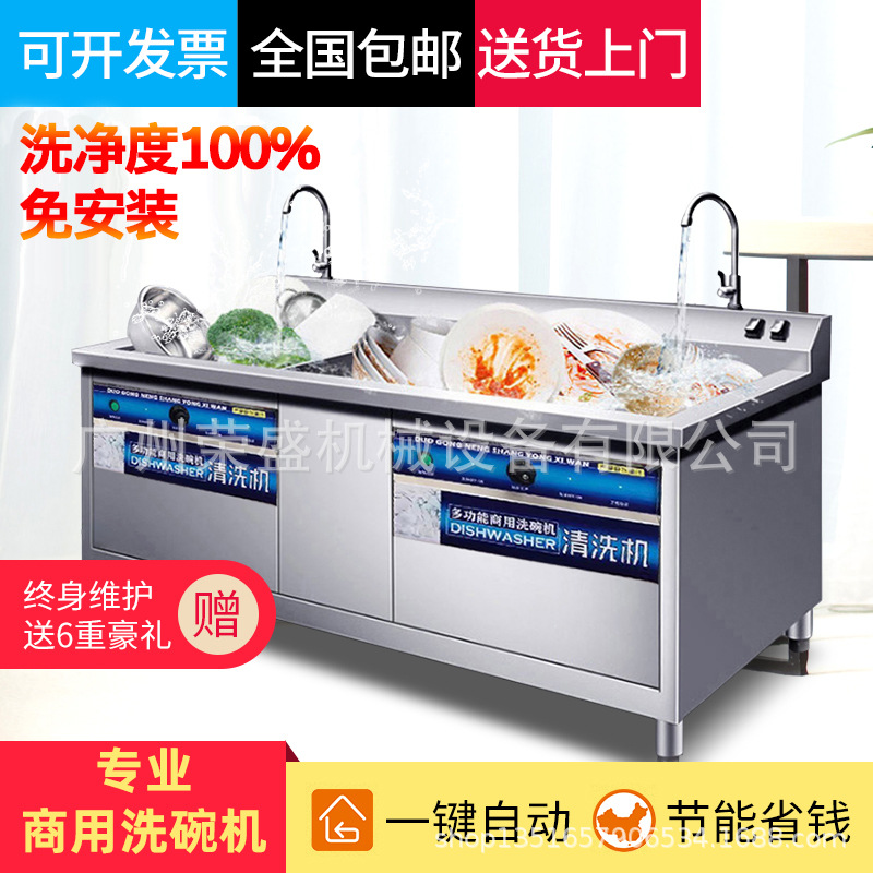 厂家直供1200*800*800水槽式全自动超声波食堂饭店洗碗机