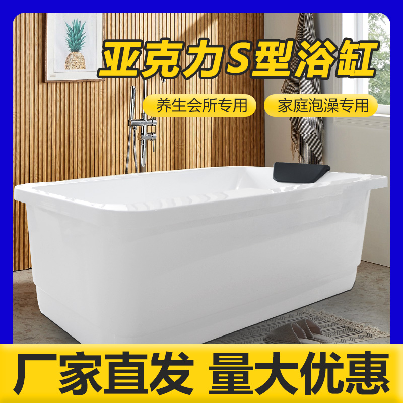小户型亚格力免安装浴缸泡澡方形成人浴桶酒店浴场美容院家用浴盆