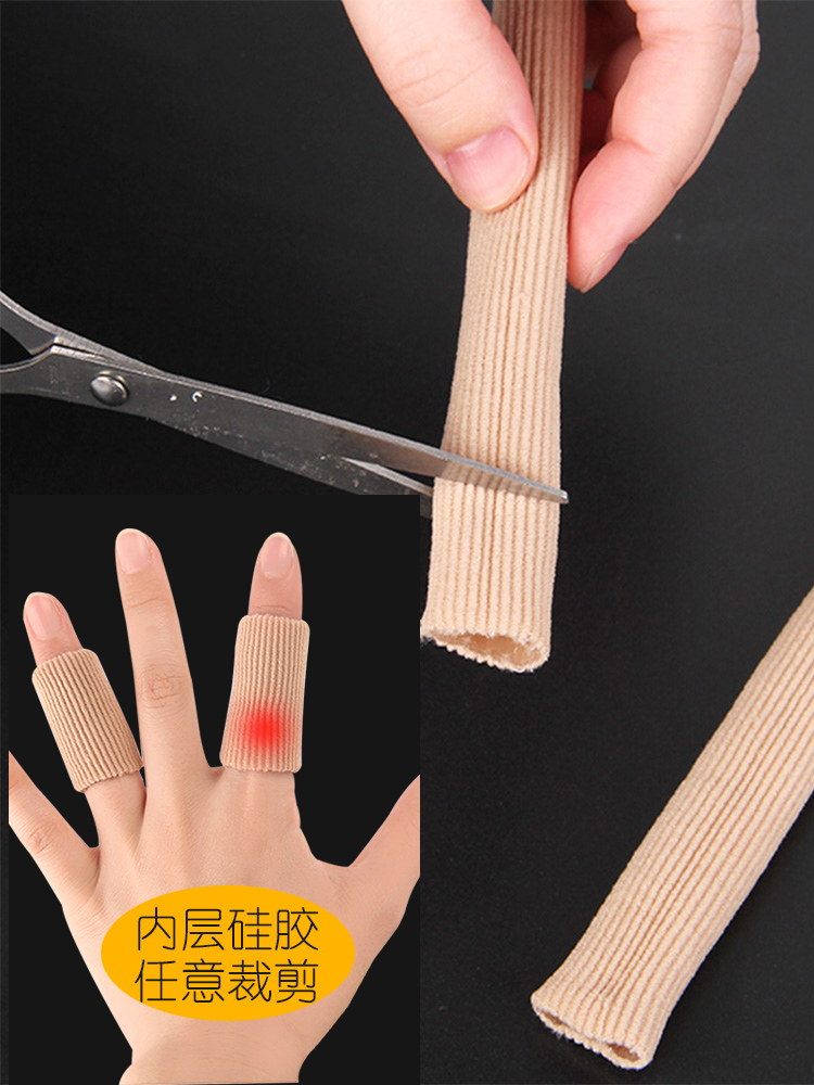 硅胶手指保护套加厚耐磨弹性防护受伤防磨橡胶手指套防滑指头男女