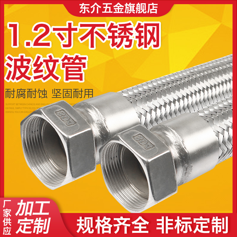 304不锈钢波纹管1.2寸DN32高温高压蒸汽软管工业金属软管编织软管