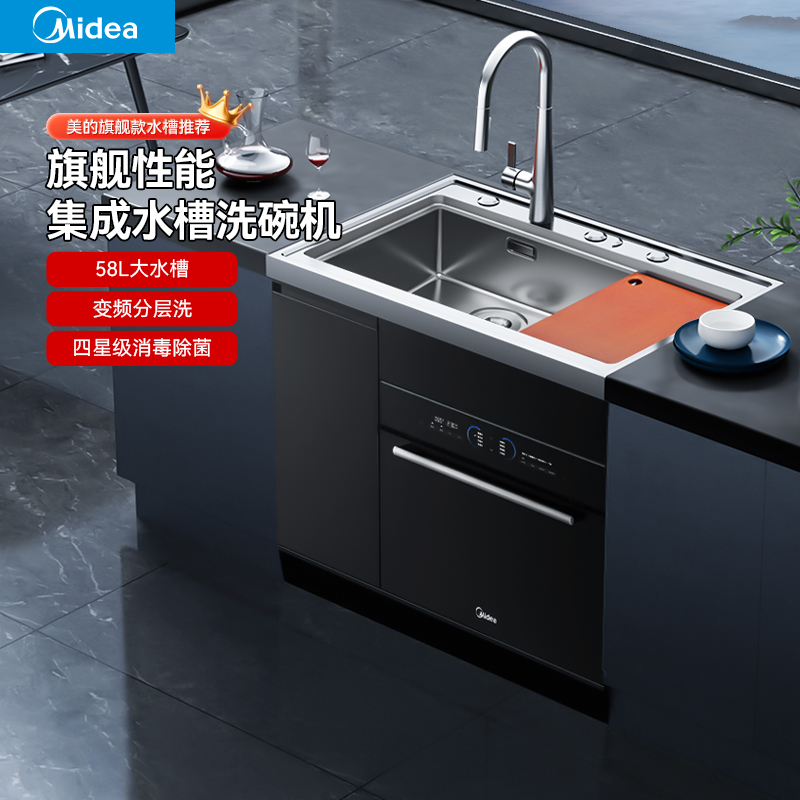 美的集成水槽洗碗机XH09变频13套节能分层洗嵌入式一体家用洗菜盆