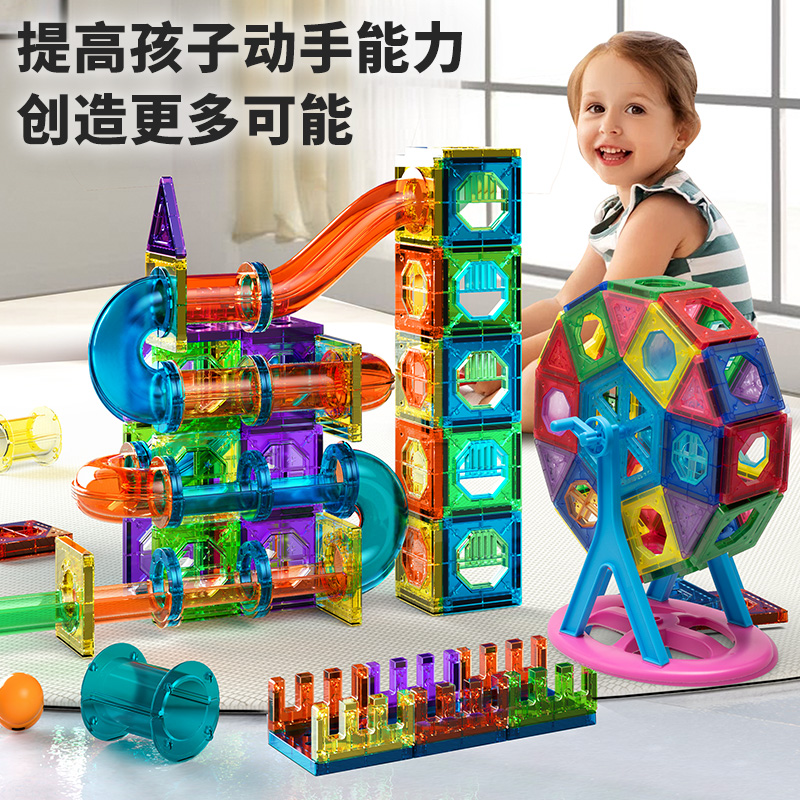知贝彩窗磁力片儿童益智玩具轨道大颗粒宝宝管道拼装积木女孩男孩