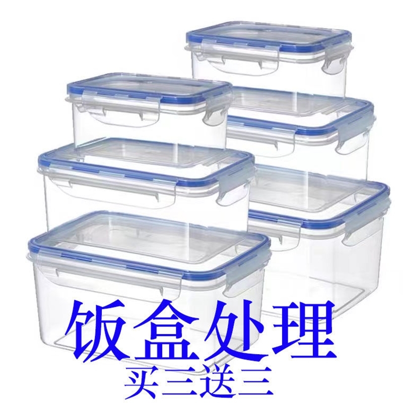 食品级保鲜盒饭盒带盖上班族长方形透明塑料盒子微波炉加热便当盒