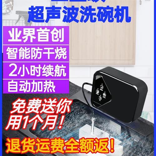 慧基全自动家用台式智能超声波洗碗机便携小型免安装独立式水槽机