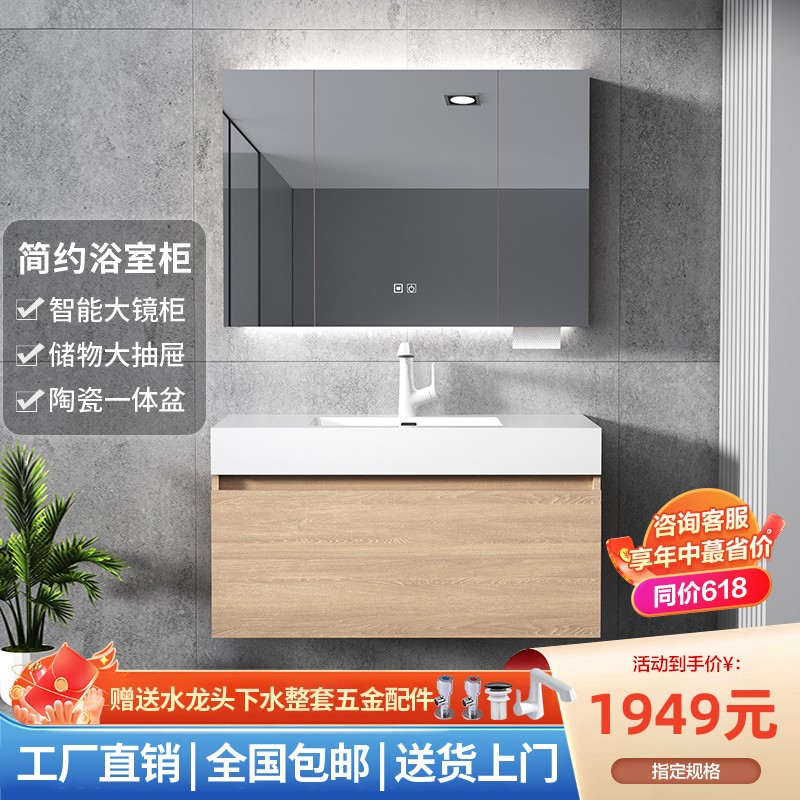 日式智能浴室柜岩板无缝盆洗脸盆洗手盆柜组合现代简约卫生间洗漱