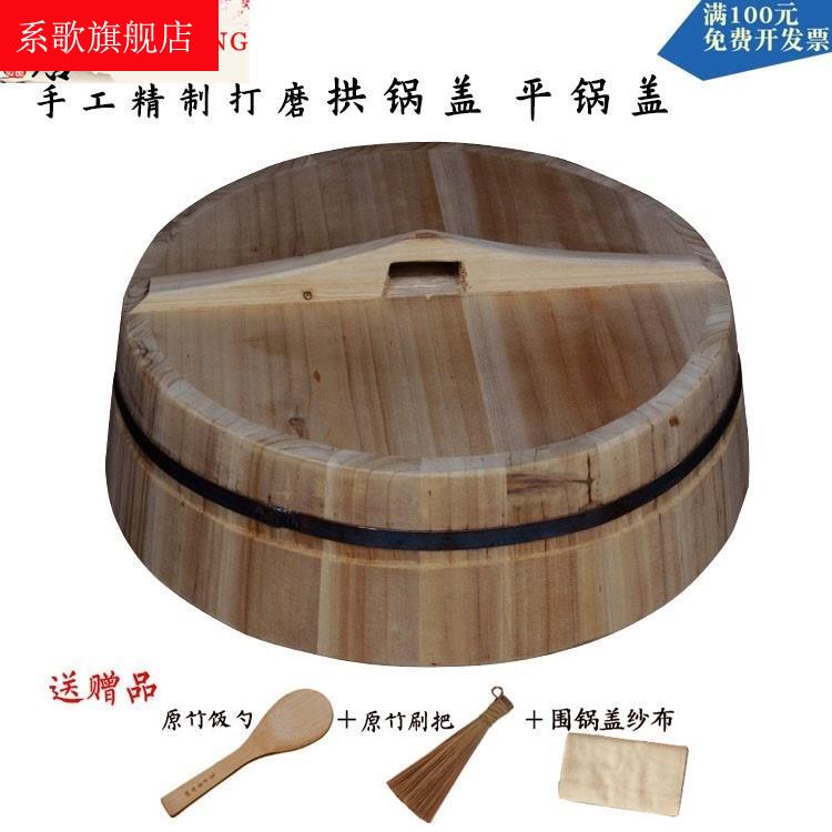 传统手工杉木加厚拱锅盖平锅盖水缸盖环保实木用酒店用可定做