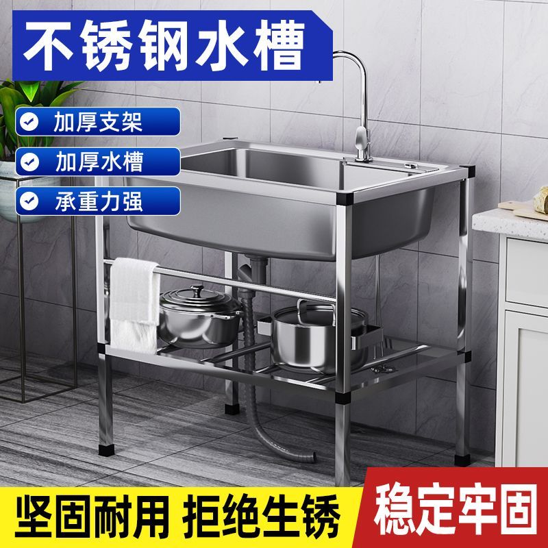 304厨房洗菜盆加厚家用水槽大单槽不锈钢洗手盆带支架洗碗水池槽