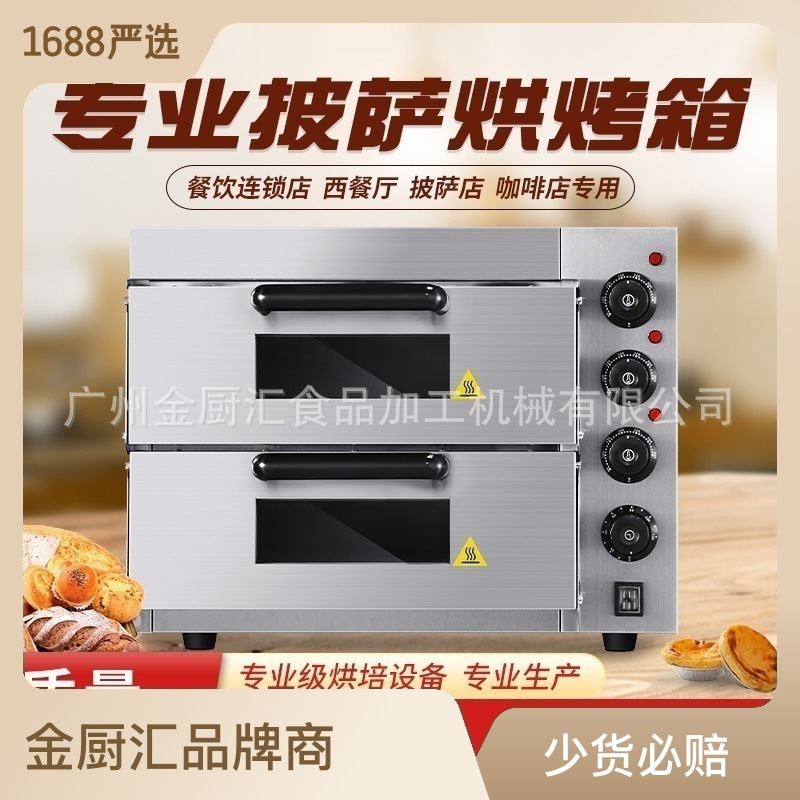 工厂直销商用披萨烤箱 pizza oven电热小型全自动专业披萨烤炉