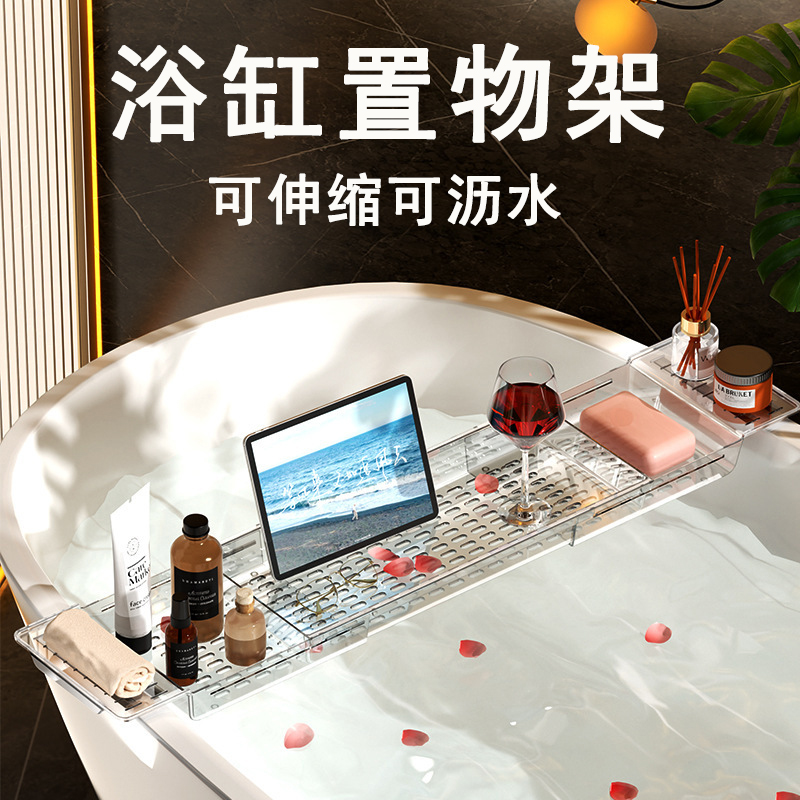 浴缸置物架高级泡澡神器可伸缩置物板浴室托盘收纳架子浴桶浴盆架